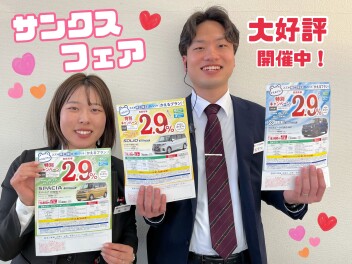 サンクスフェア大好評開催中！